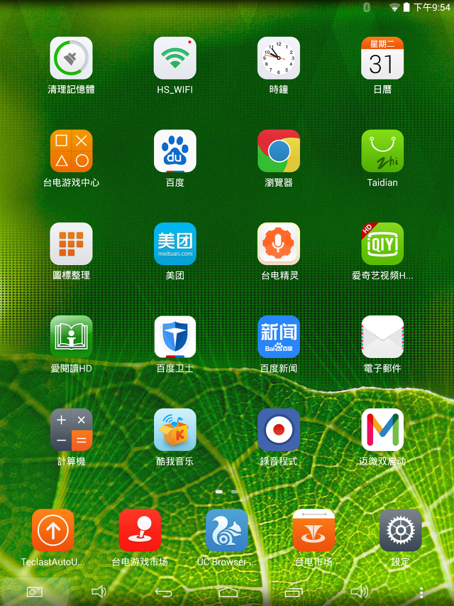 중국산 듀얼OS 태블릿 X89/X98air 안드로이드 한국어 설정방법