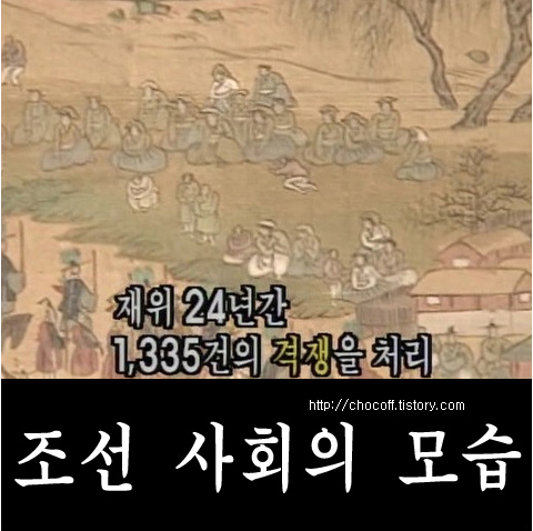 호패법 오가작통제 경재소로 보는 조선 사회의 모습