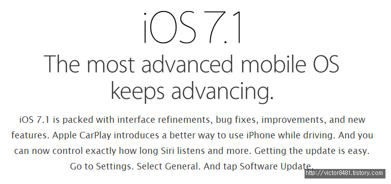 애플, iOS 7.1 정식버전 출시