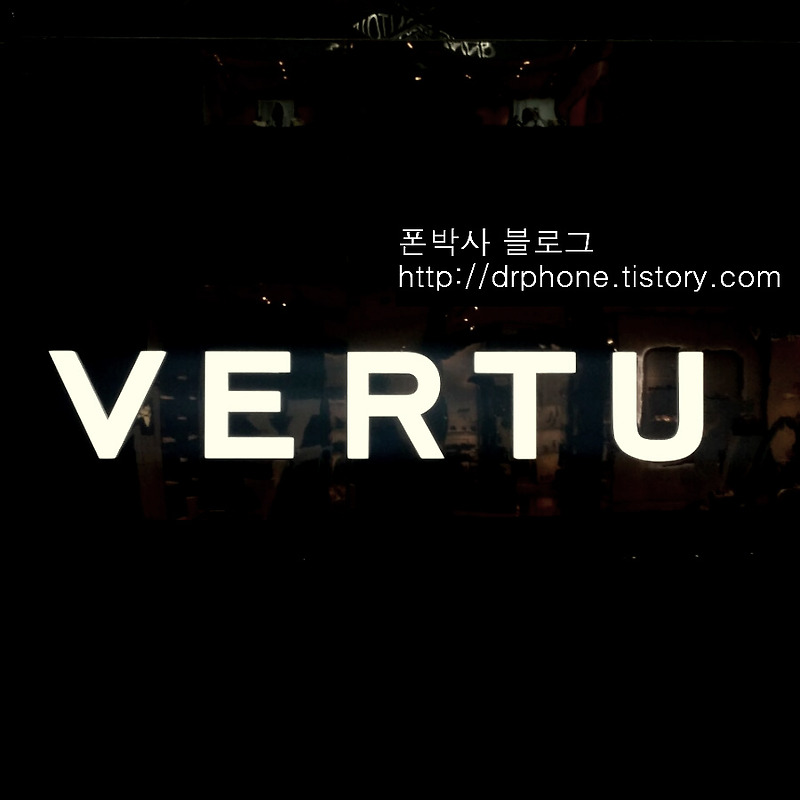 Vertu (버투) 휴대폰 스마트폰 매장 방문 후기 (2000만원폰, 엑소타오)