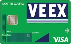 롯데벡스카드 혜택 정리 - 신용카드 추천 (veex)