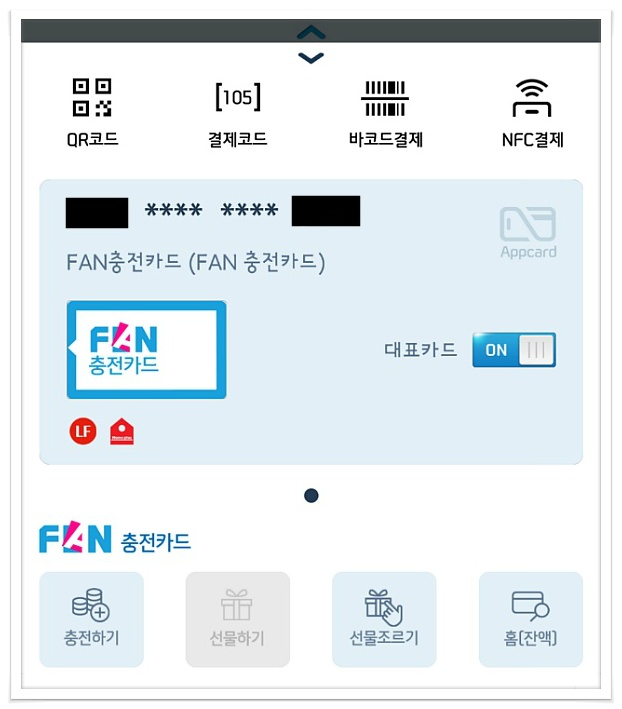 신한카드 없이 신한 FAN 앱카드 가입하기!