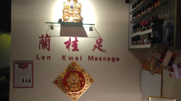홍콩 발/전신 마사지 Lan Kwai Massage