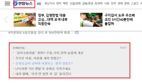 기사를 위장한 대출광고 - 햇살론 스팸, 대출 스팸