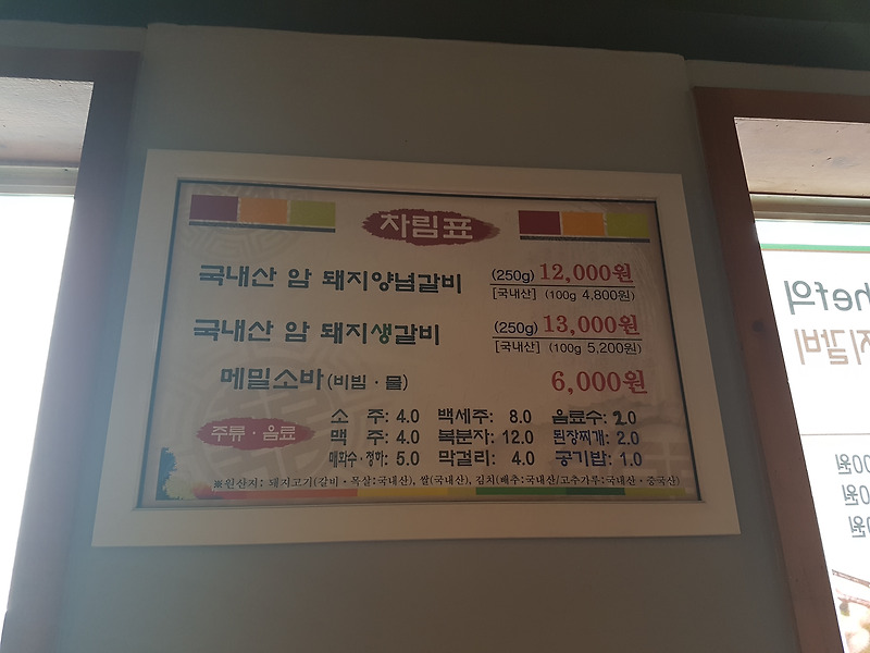 영통역 돼지갈비 맛집 : 세종참숯돼지갈비 솔직 후기