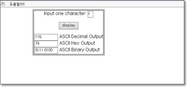 자바스크립트(javascript) ASCII 엔진으로 키보드값을 아스키, 바이너리로 전환