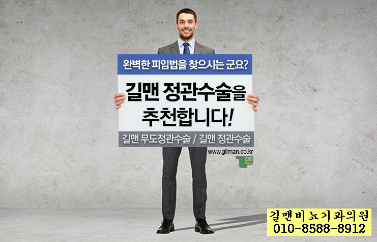 통증없이 편한 피임수술이 있다!-무도정관수술