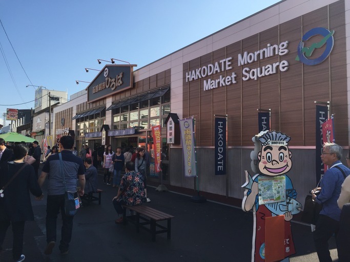 하코다테 시장, HAKODATE Morning Market Square - 2015 홋카이도(하코다테) 여행 8