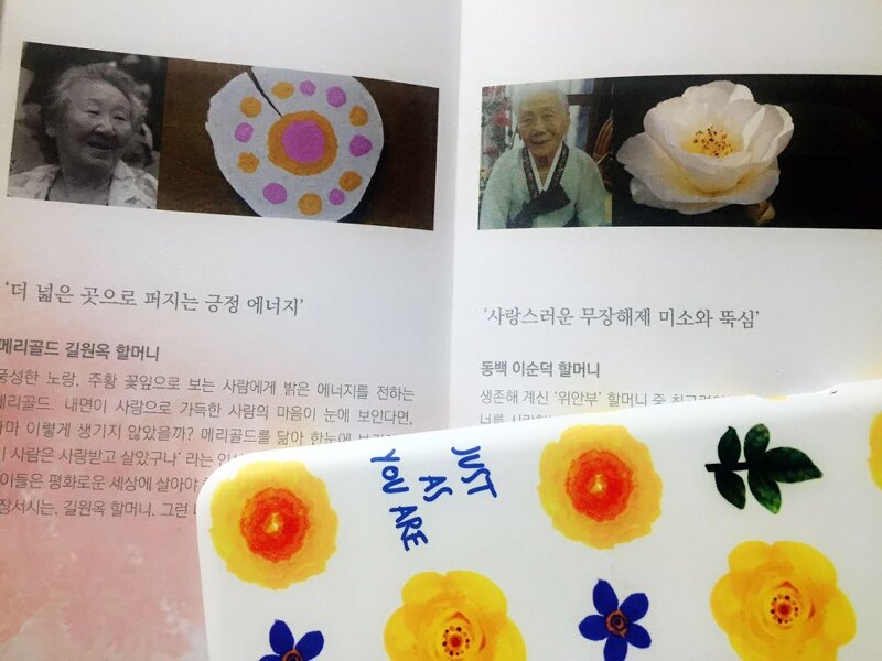 마리몬드 폰케이스, 노란장미, 존귀함의 회복, 위안부 할머니들을 위한 기부