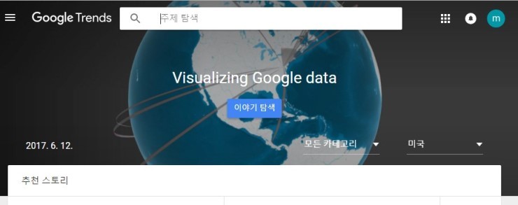 구글의 빅데이터 시스템 중 일부인 구글 트렌드의 사용법 공개