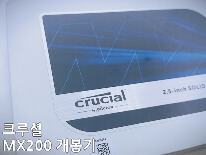 [SSD] 마이크론 크루셜 MX200 구매했습니다!