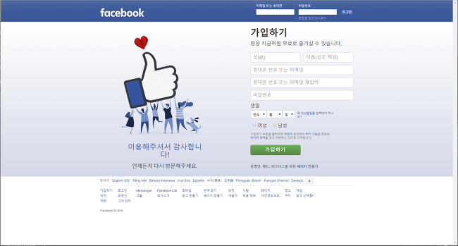 페이스북 언어설정 한국어 지정하는팁