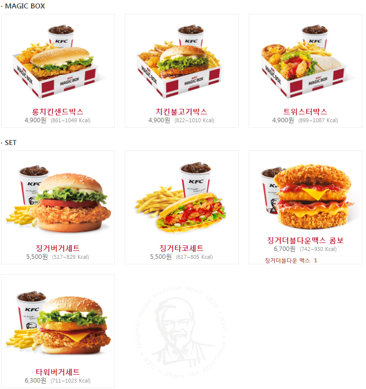 KFC 메뉴안내 & 메뉴판
