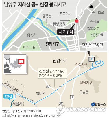 경기도 남양주 지하철 공사붕괴 포스코건설 사과문
