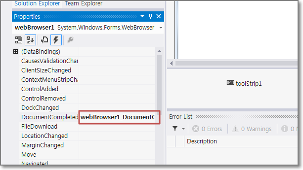Visual C# Form 에 WebBrowser 클래스 이용해 웹브라우저 만들기 (2부)