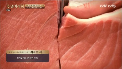 수요미식회 로컬초밥전문점 붐의 주역 25년 경력 최지훈셰프
