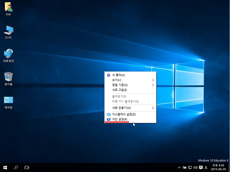 윈도우10 시작메뉴 전체화면 모드로 바꾸기