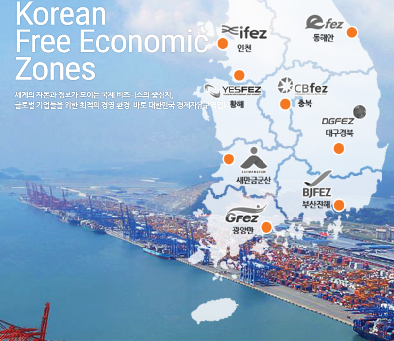 대한민국 경제자유구역(경제특구) 8곳 알아보기