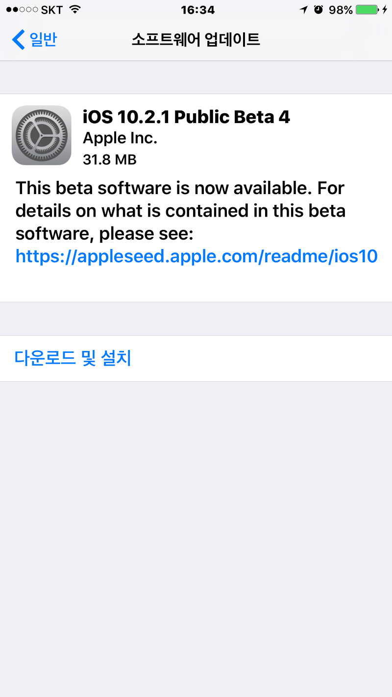 iOS 10.2.1 public beta 4