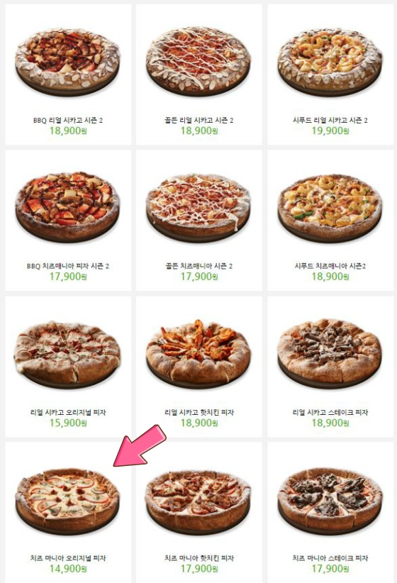 [서울대입구 피자] 피자마루 시카고피자, 치즈가 듬뿍!!!
