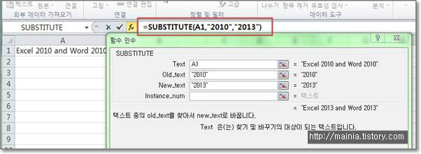 엑셀 Excel 문자를 바꾸는 SUBSTITUTE 와 REPLACE 함수를 사용하는 방법