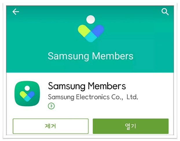 삼성 갤럭시 스마트폰 사용은 삼성멤버스(Samsung Members)와 함께!!