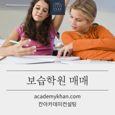 [서울 구로구]영어교습소 매매