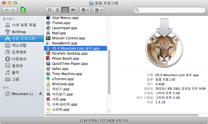 OS X 산사자(Mountain Lion)를 Single DVD 4.6G에 굽는 방법  -클린설치 방법