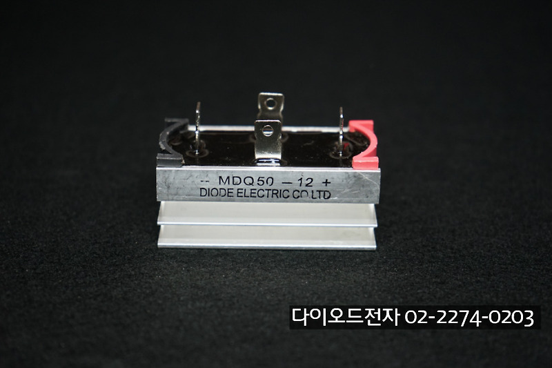 [판매중] MDQ50-12 방열판 일체형 B타입 (50A 1200V, 단상 브리지 다이오드)