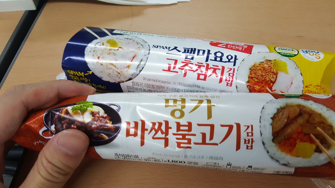 GS25 명가 바싹불고기 김밥 & 스팸마요와 고추참치 김밥!