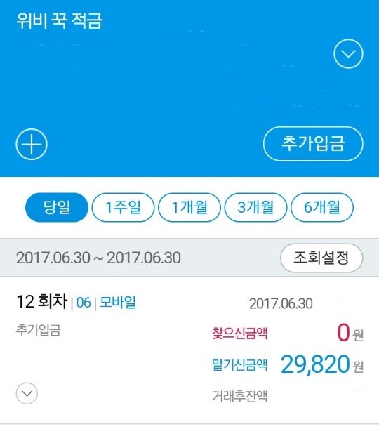 [앱테크&PC테크] 6월 결산:: 현금화 3만원, 절약 9만원