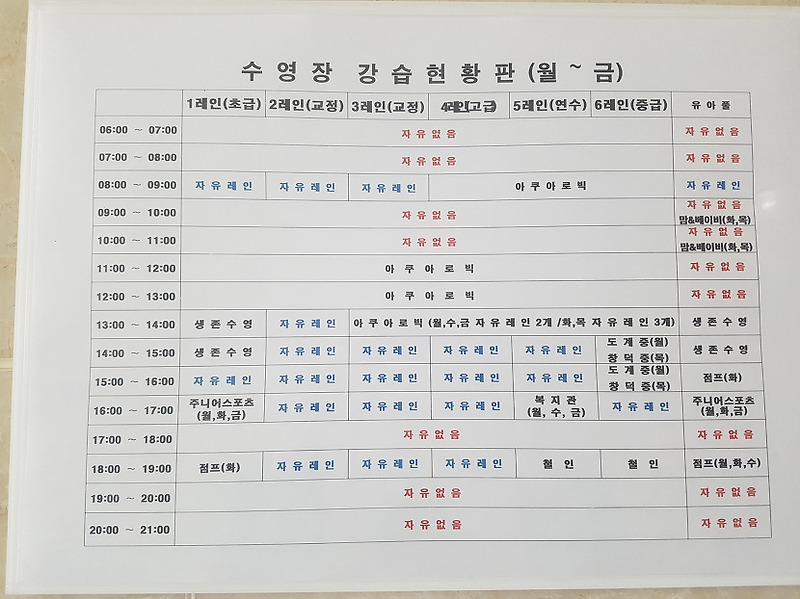 창원 서부스포츠센터 수영장 운영 시간표(2017년VER)