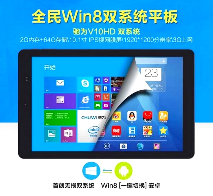 CHUWI V10HD 3G 32GB [10인치 듀얼부팅 태블릿PC 스펙 리뷰]