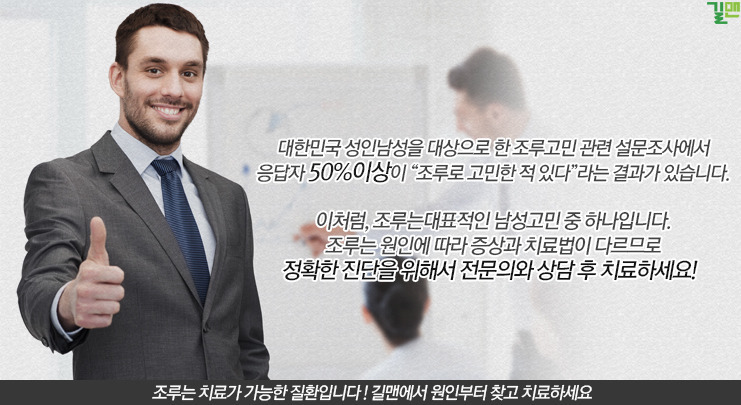 하남비뇨기과 시간보다 테크닉이 중요하다?