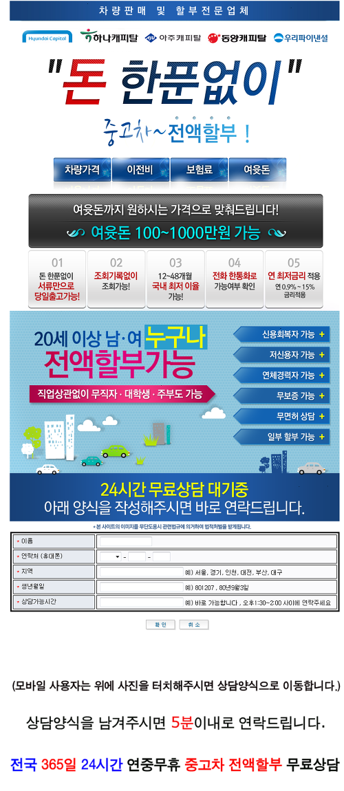 서울 광진구중고차 할부 구입 광진구중고차 직거래 사이트