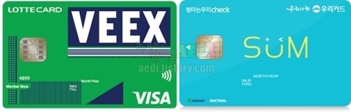 롯데 벡스(Veex) 포인트플러스 포텐 카드 발급 중단(2017년 1월 2일)