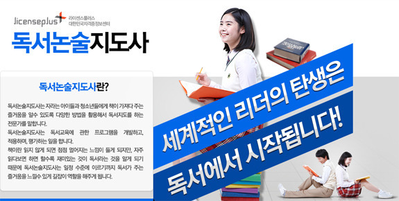 방과후독서논술지도사 자격증 시험준비방법