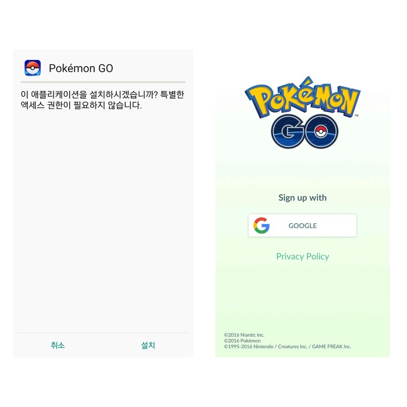 포켓몬 고 Pokemon GO 설치하는 방법-apk파일
