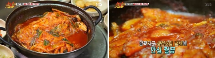 백종원의 삼대천왕 성수동 매운 코다리찜 매운맛 특집 - 미정이네식당