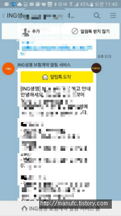 카카오톡 알림톡 저렴한 기업 문자 서비스