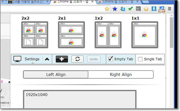 구글 크롬 확장프로그램 Tab Resize – Split Screen Layouts 탭을 자유자재로