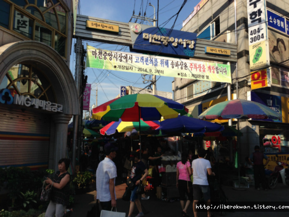 서울 송파구 마천중앙시장에서 온누리상품권 사용하기