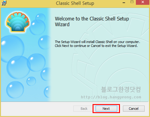 윈도우 8.1에서 시작버튼 누를 때,  모던화면이 아닌 시작메뉴로 바로 뜨게 하기