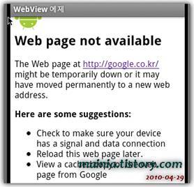 안드로이드(android) WebView 페이지 이동과 웹에서 다운받은 파일 SDCARD 에서 확인