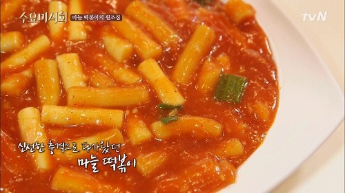 수요미식회 마늘 떡볶이의 원조집 - 사울 강동구 성내동 <셀프하우스>