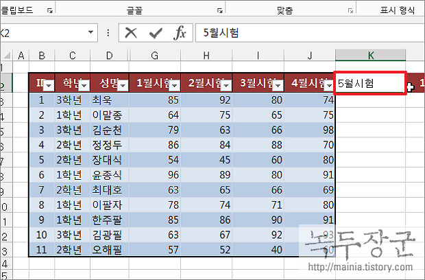 엑셀 Excel 표 서식 장점인 표 행과 열 삽입과 자동으로 요약 행 추가하는 방법