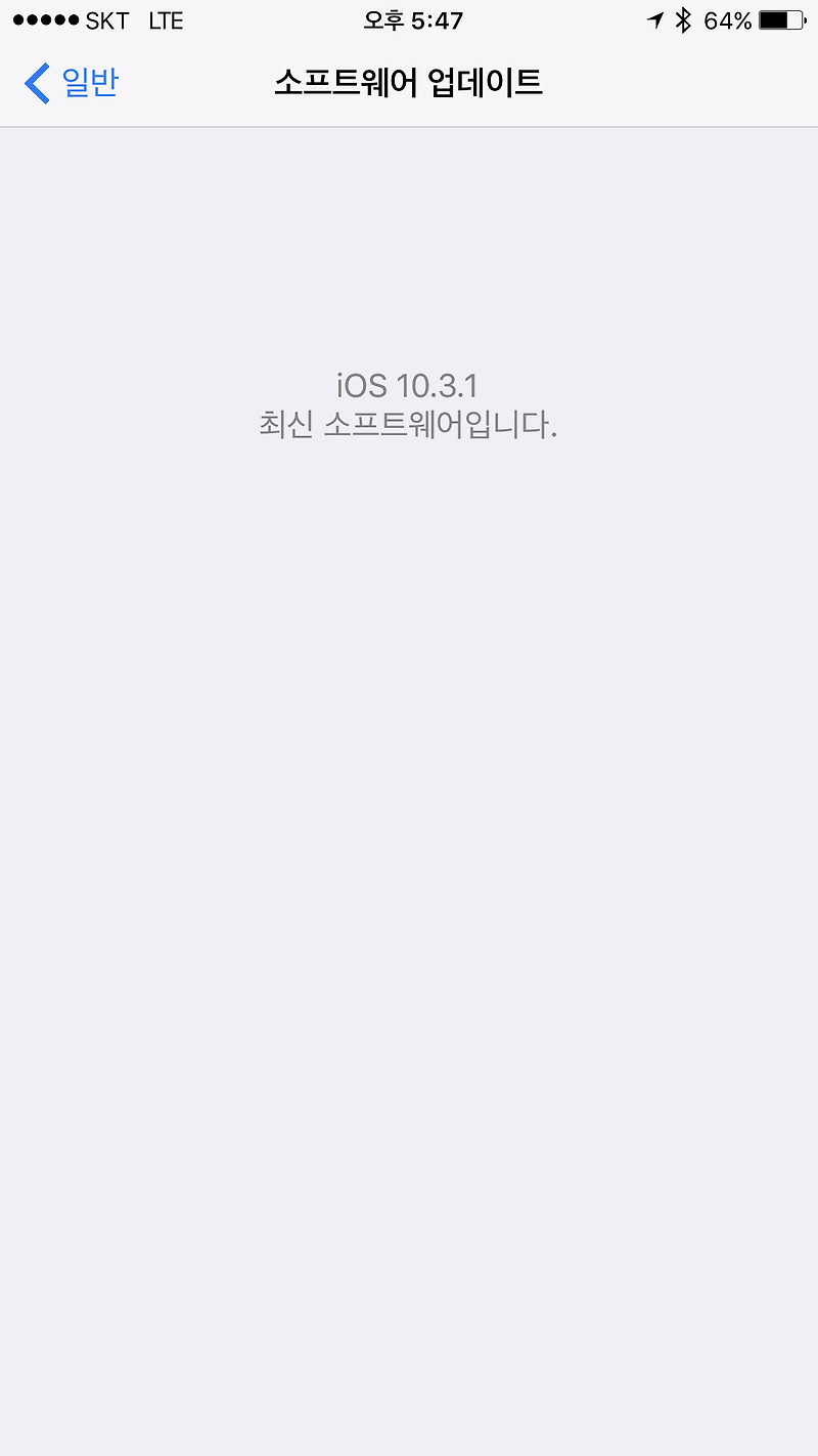 아이폰 100메가 이상 LTE 로 받는 방법