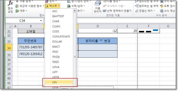 엑셀 Excel 함수 LEN, REPLACE 를 이용해 다른 문자로 변경하는 방법