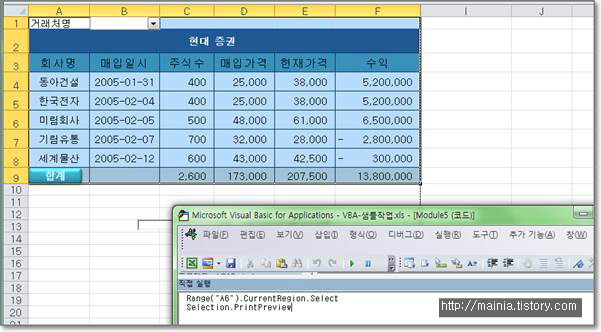 엑셀(Excel) VBA - PrintPreview, PrintOut 함수로 인쇄미리보기, 인쇄하기 실행