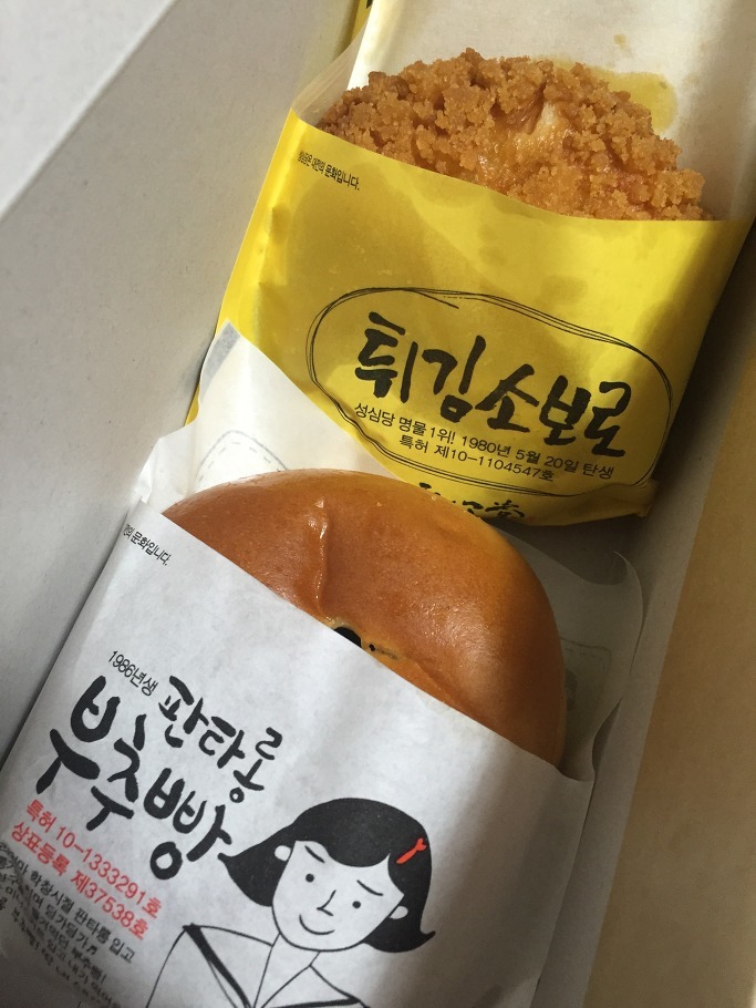 대전맛집 - 대전역 성심당 튀김소로보, 부추빵